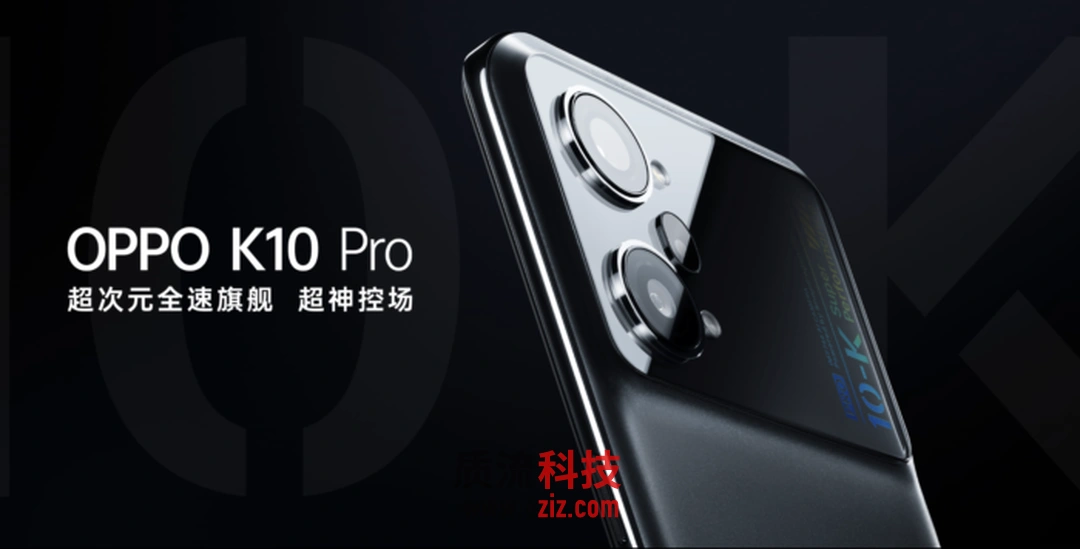 图片[2]-OPPO K10系列将于4月24日发布 天玑8000Max 骁龙888